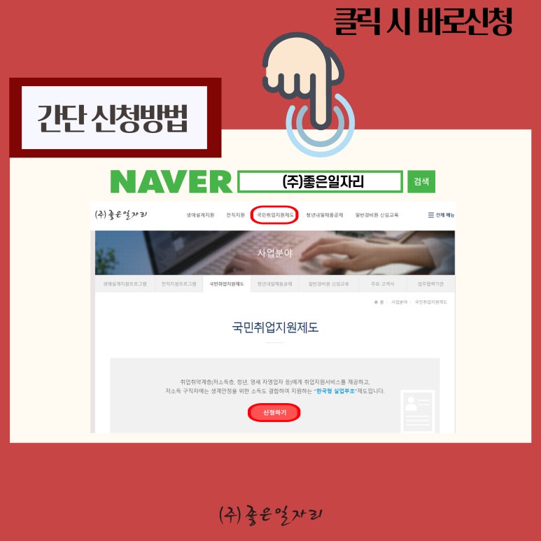 좋은일자리동구지사 이미지