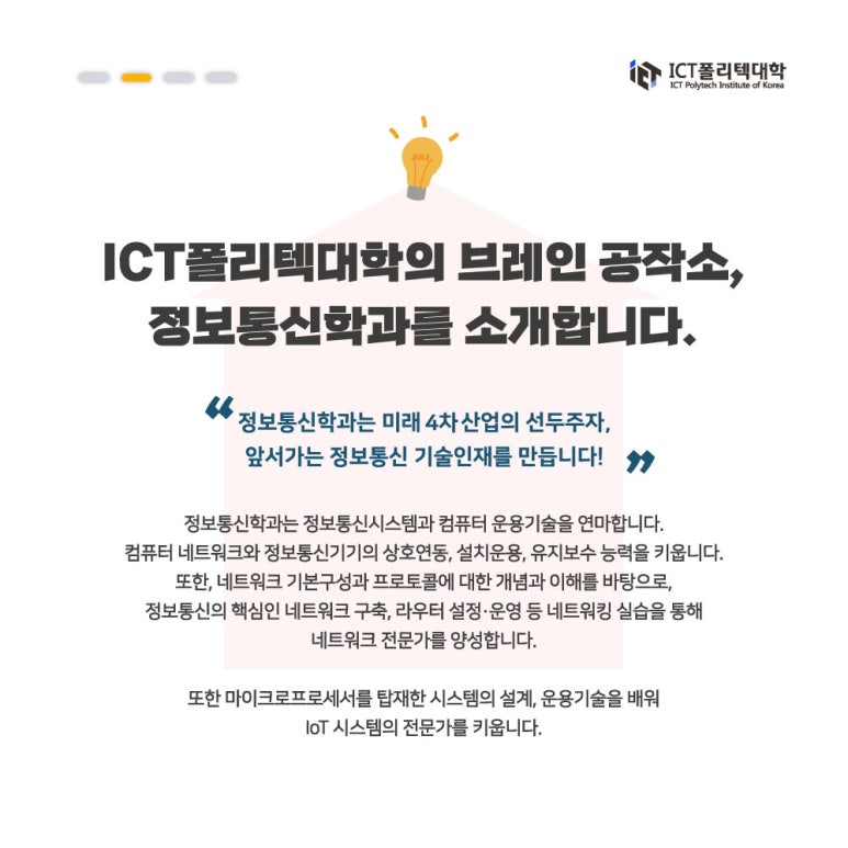 네트정보통신 이미지