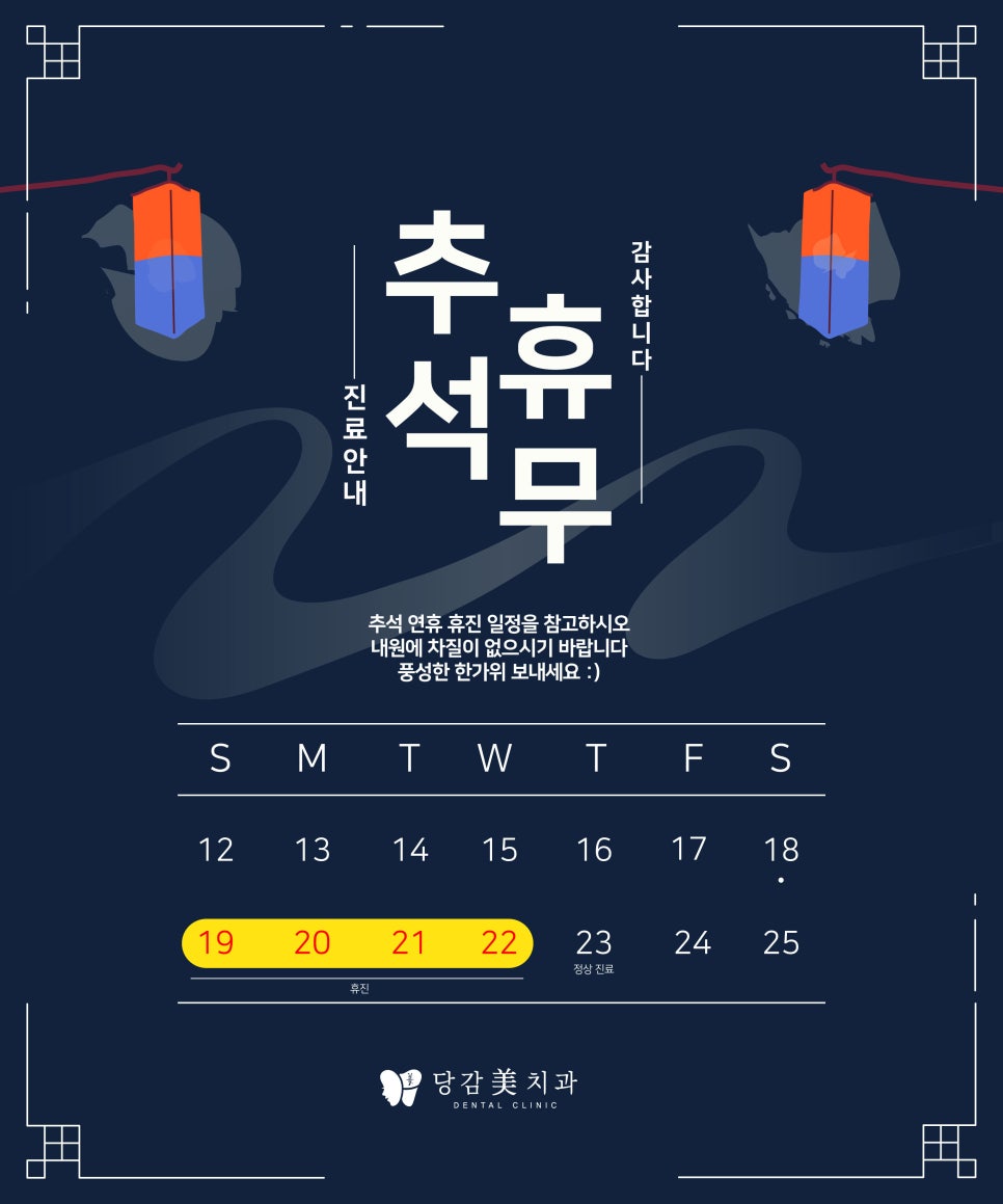 당감미치과 이미지