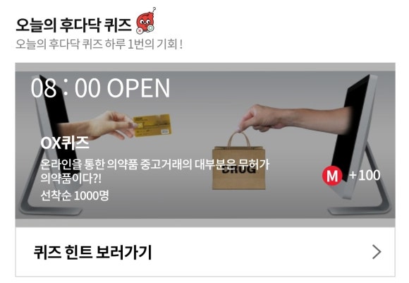 후다닥 유통 이미지