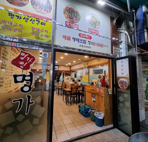 명가닭찜 이미지