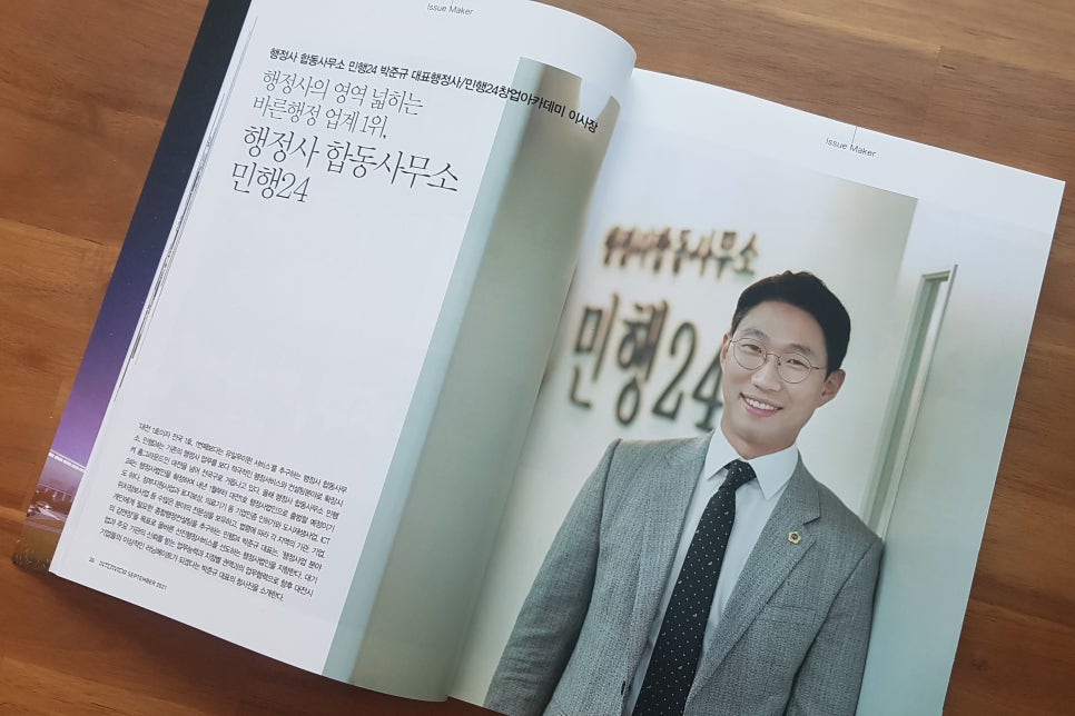 선진24행정사사무소 이미지