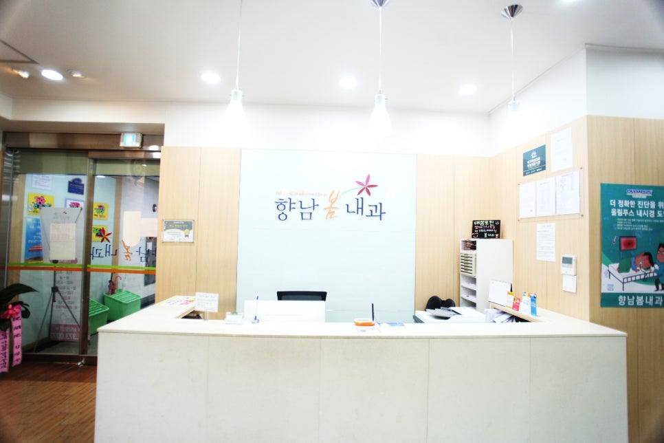 향남봄내과의원 이미지