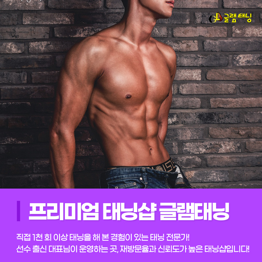 글램로션전문 이미지