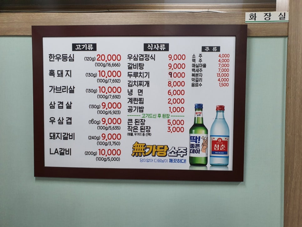 처갓집숯불갈비 이미지