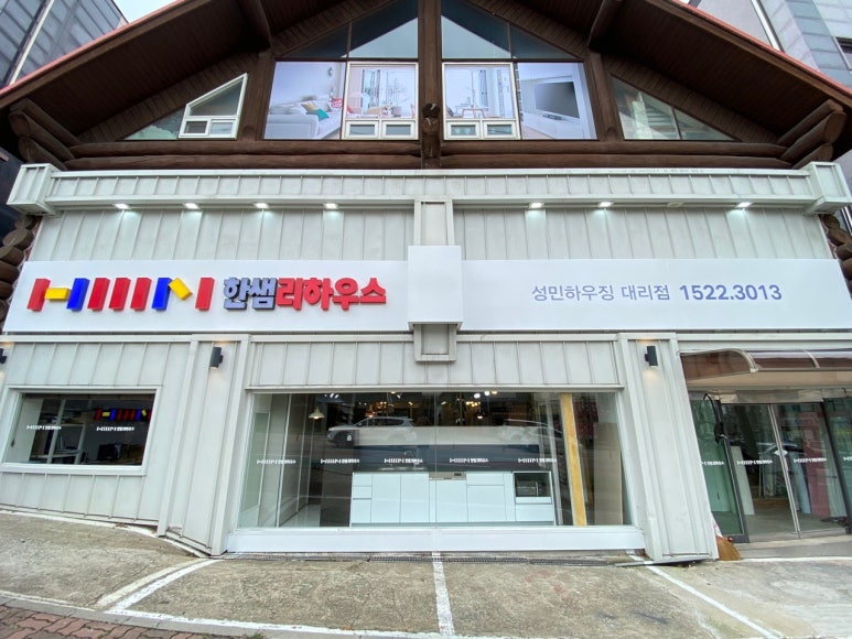 성민인테리어 이미지