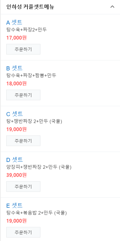 인하성 이미지