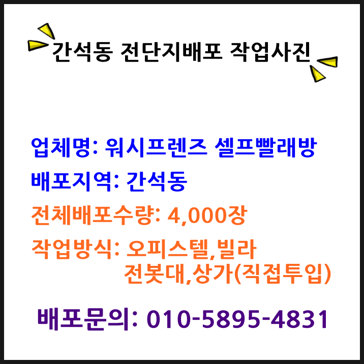 워시프렌즈셀프빨래방남동구서 이미지