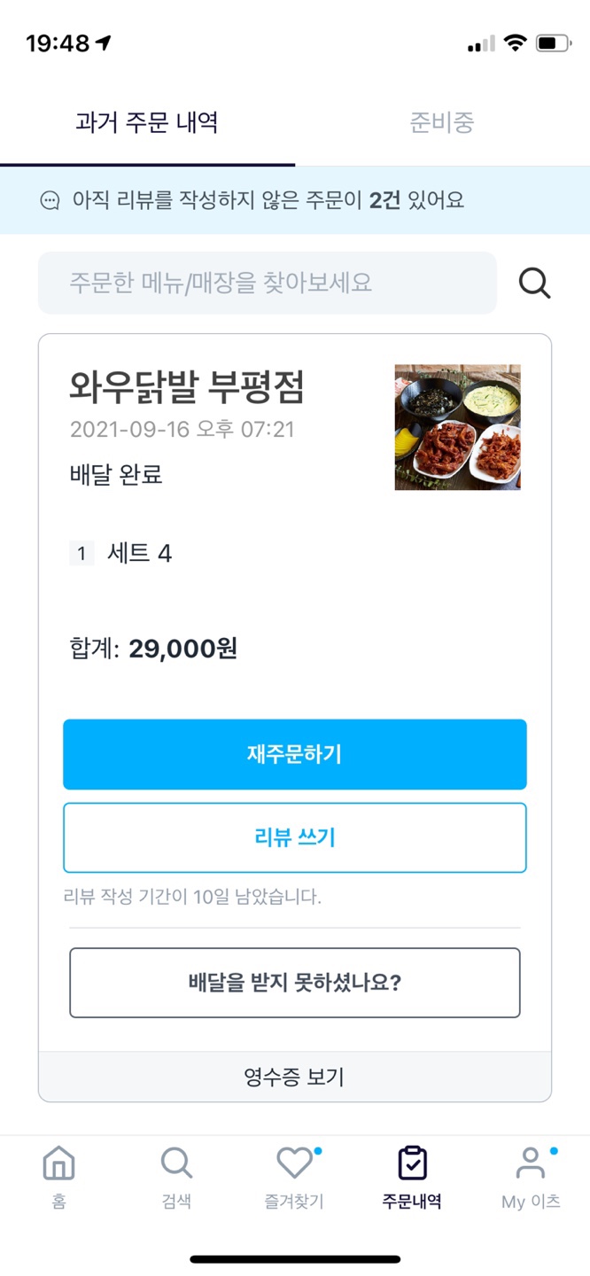 와우불닭발 이미지