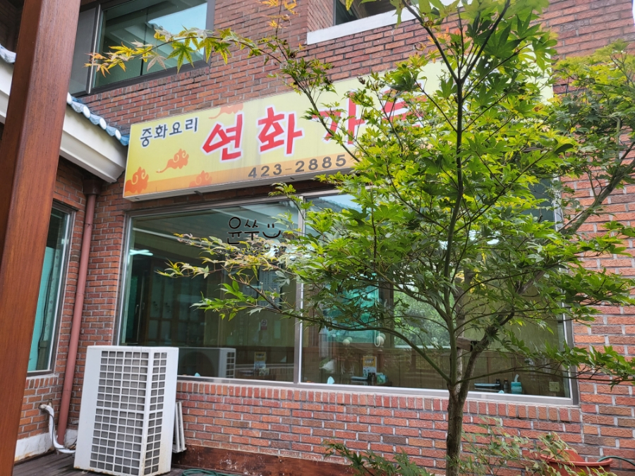단양연화 이미지
