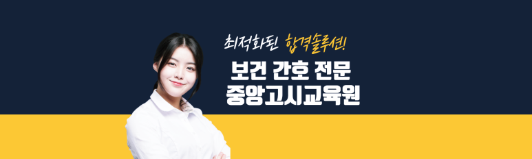 중앙고시교육원 이미지