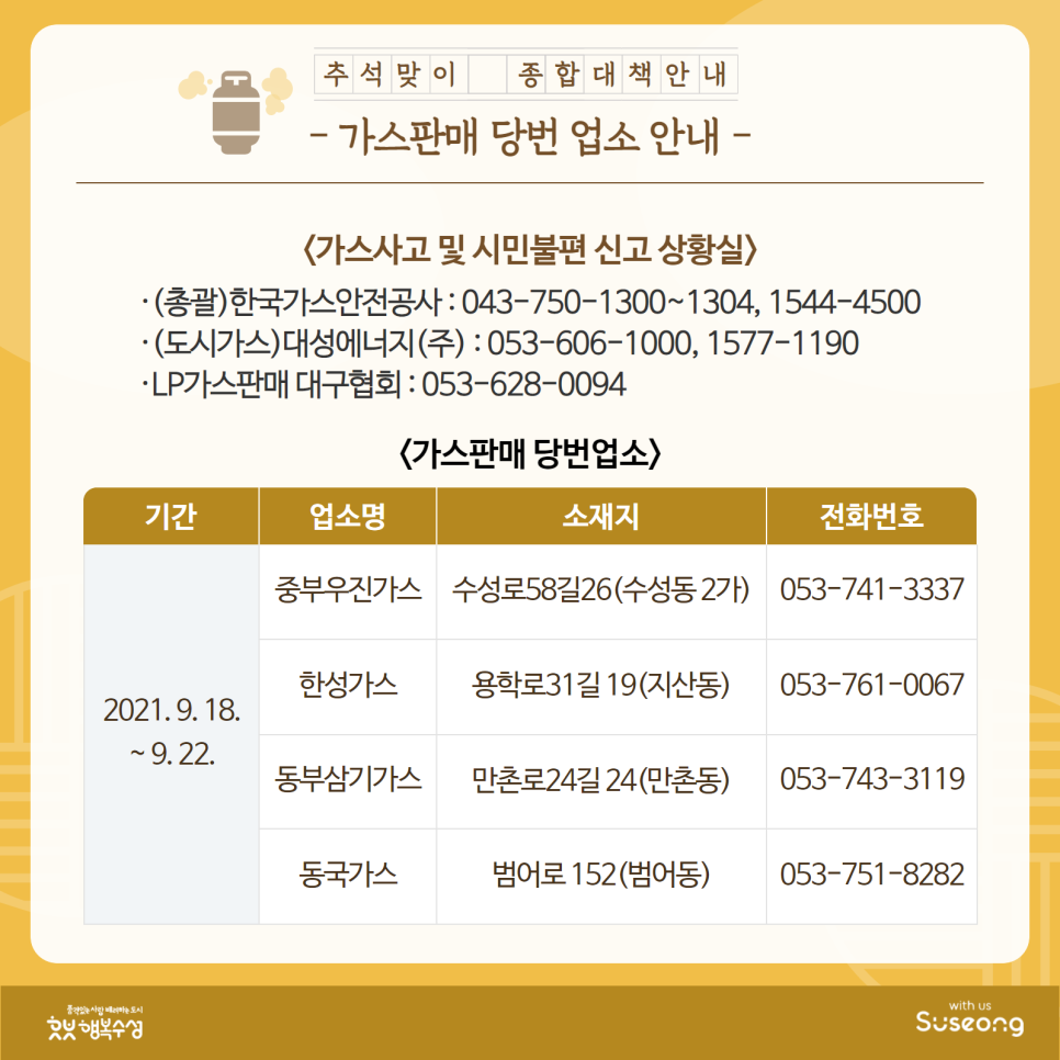 한성가스 이미지