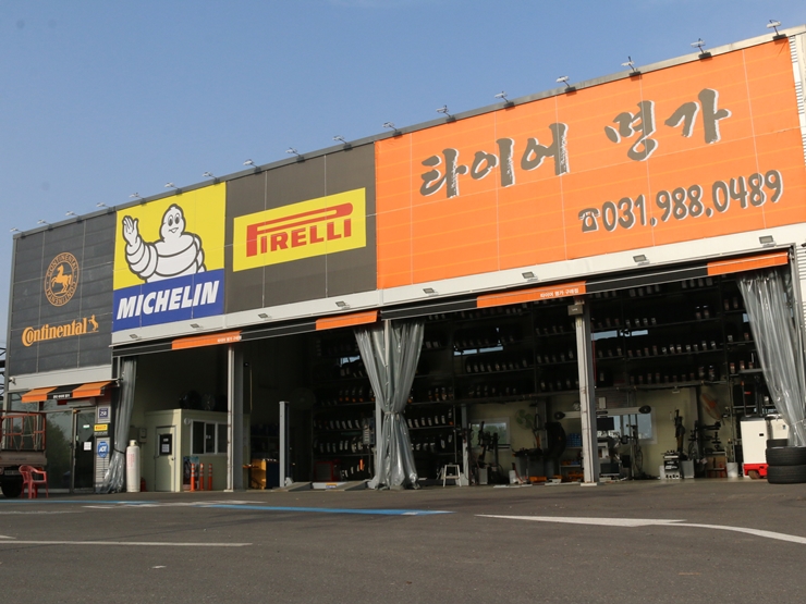 타이어명가(휠스쿨) 이미지