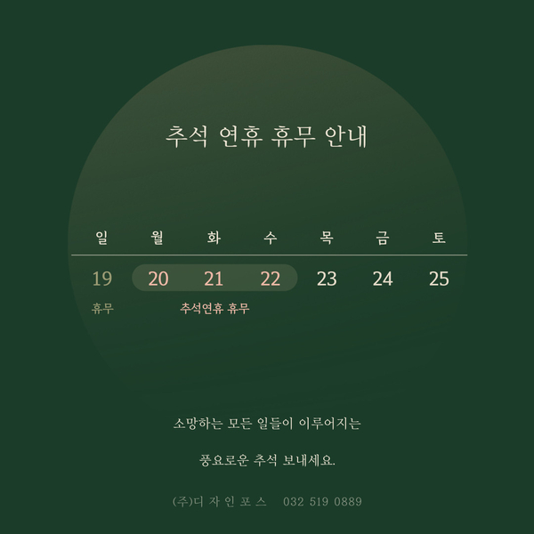 (주)디자인포스 이미지