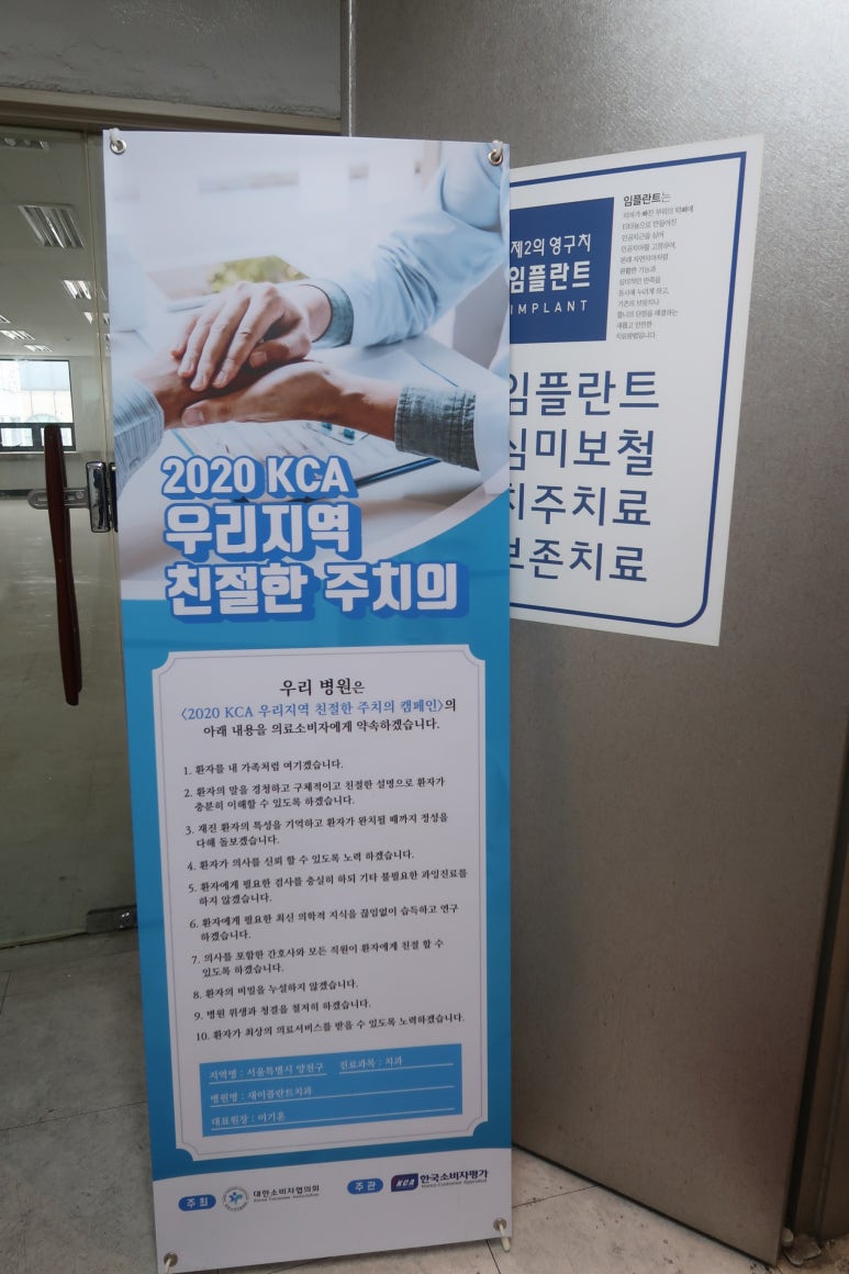 새이플란트치과의원 이미지
