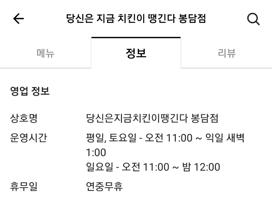 당신은지금치킨이땡긴다 봉담점 이미지