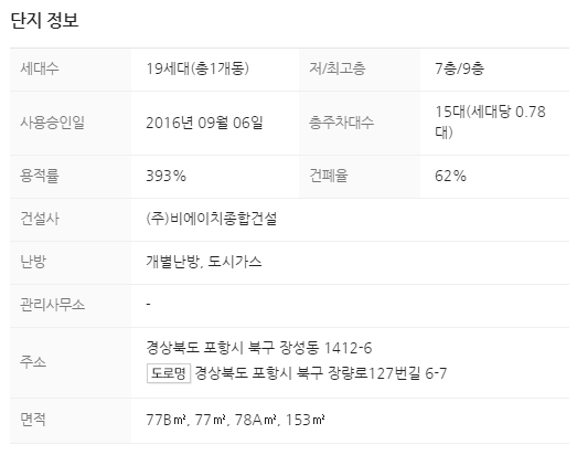 (주)비에이치건설 이미지