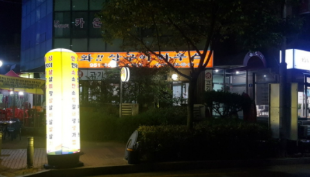 와삼구이하우스 이미지