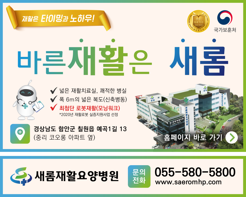 새롬의료재단 이미지
