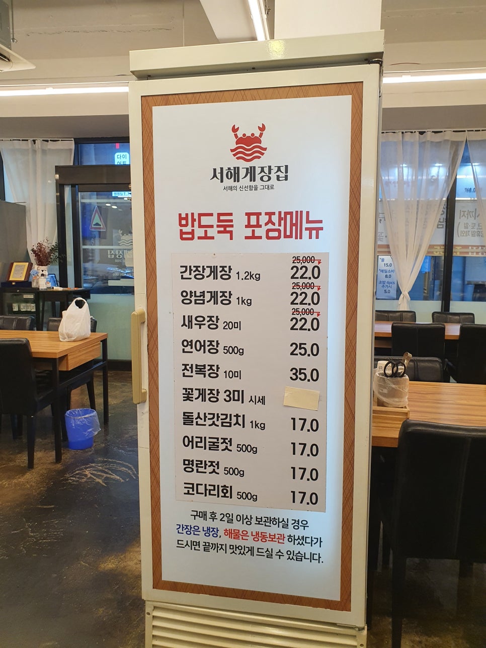 서해게장집 이미지