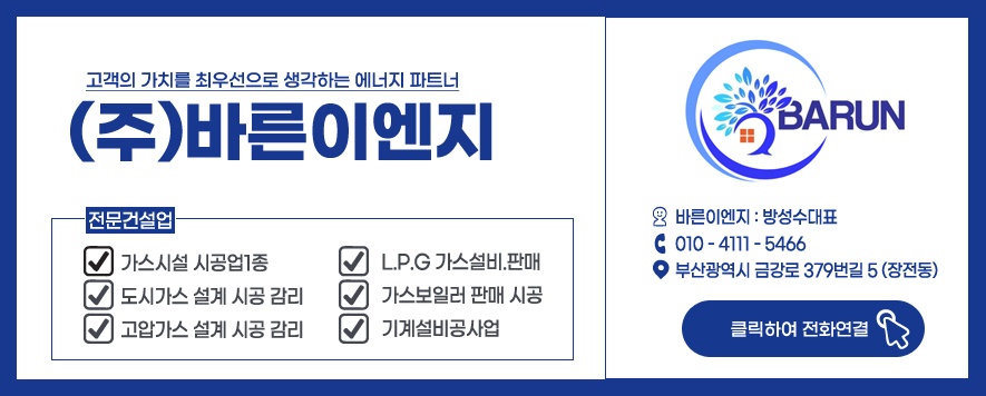 바른이엔지 이미지