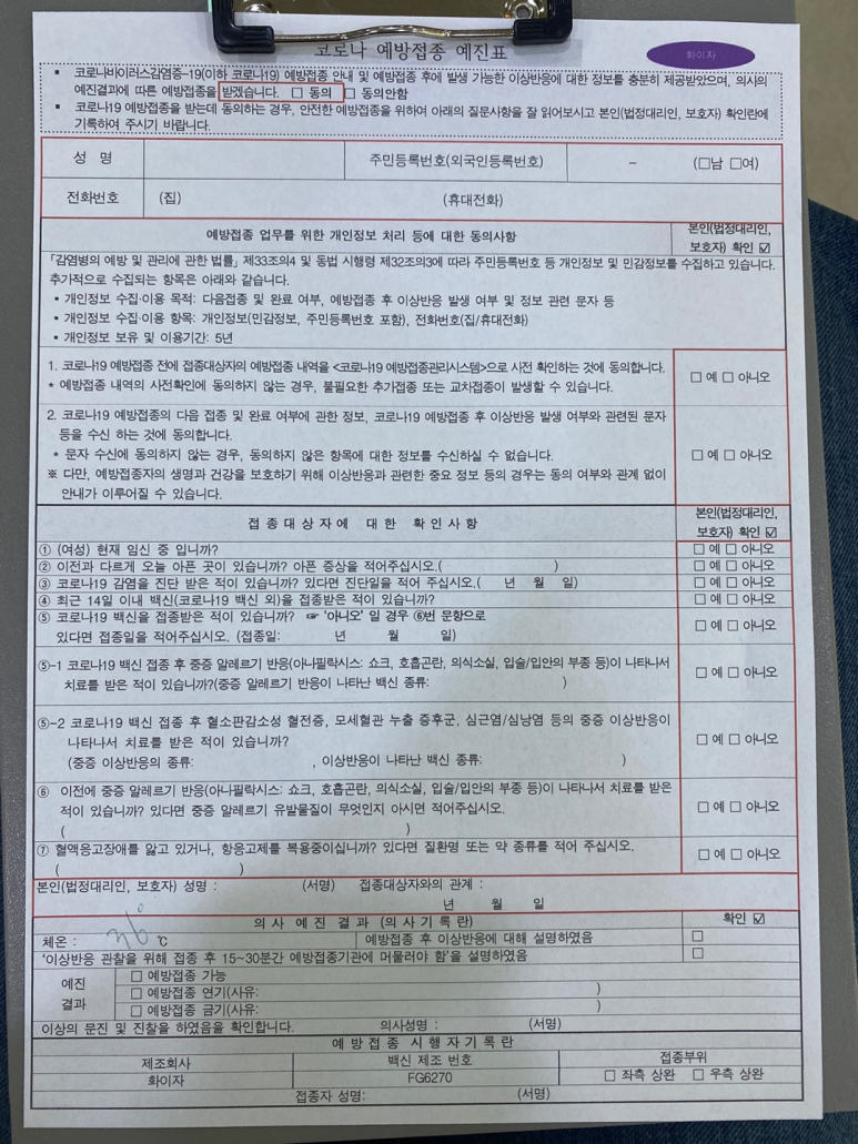 이지소아청소년과의원 이미지