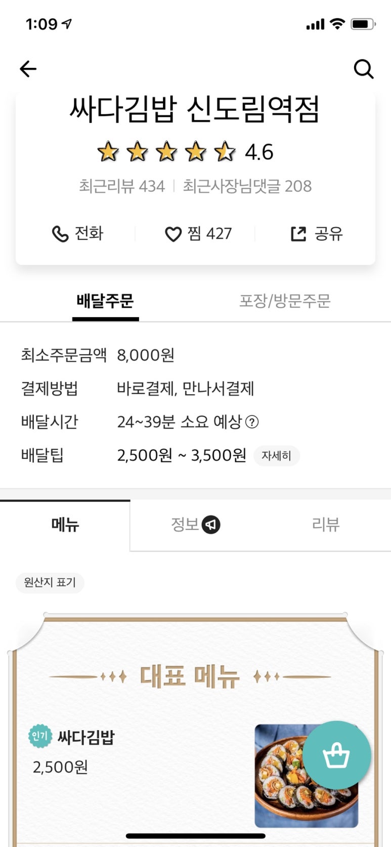 열정닭꼬치 이미지
