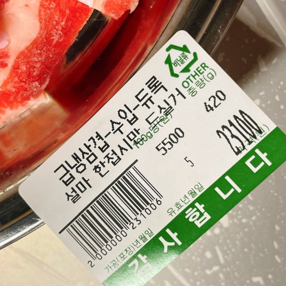 길목집 이미지