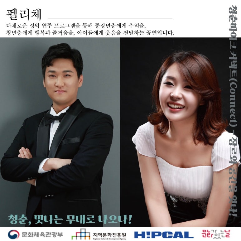 청춘라이브 이미지