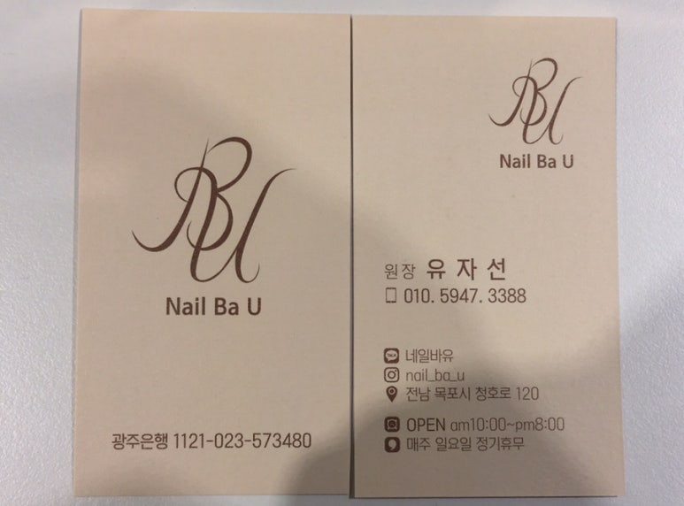 네일바유 이미지