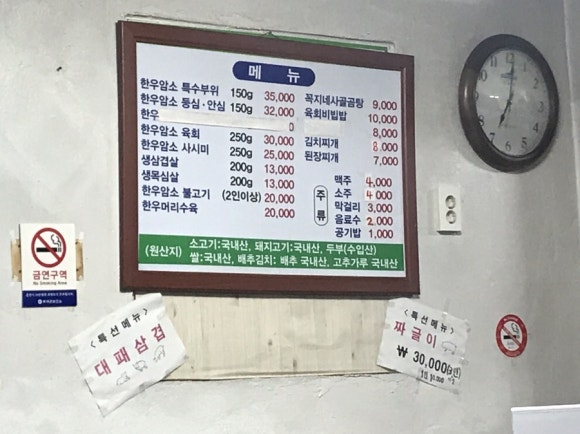 한우나라정육점 이미지