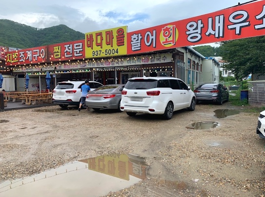 바다마을 이미지