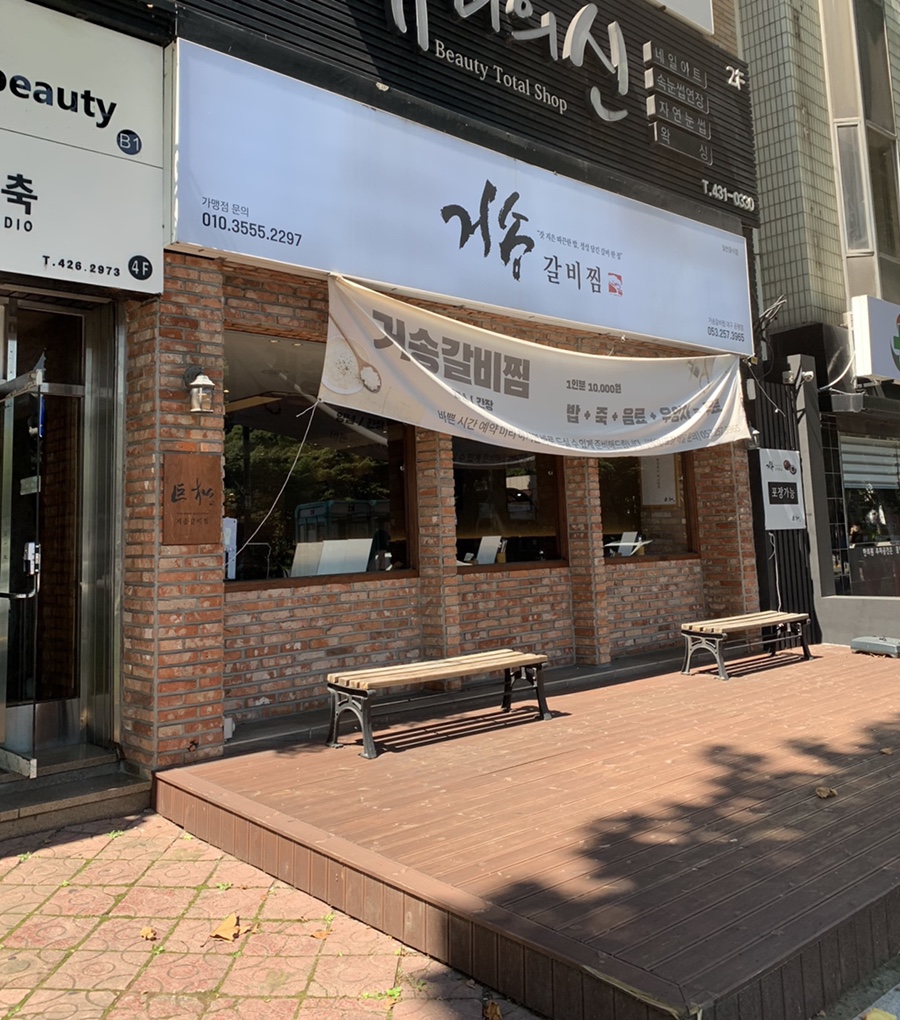 (주)거송 이미지