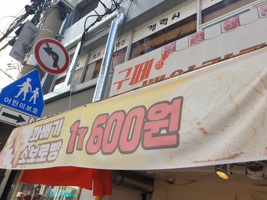 구페베이커리 이미지