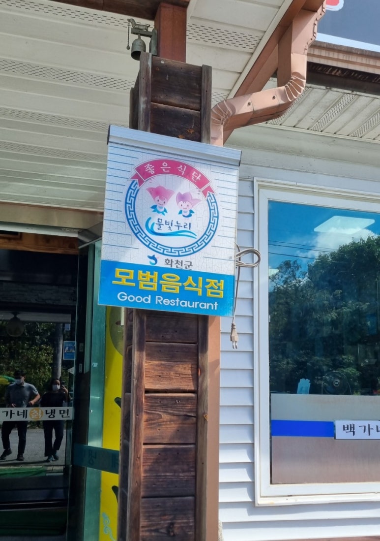 홍천칡냉면 이미지