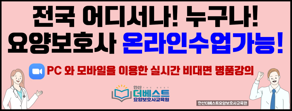 더베스트요양보호사교육원 이미지