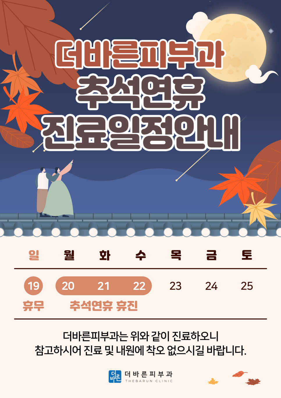 더바른피부과 이미지
