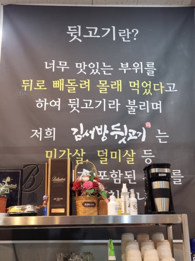김서방뒷고기 이미지
