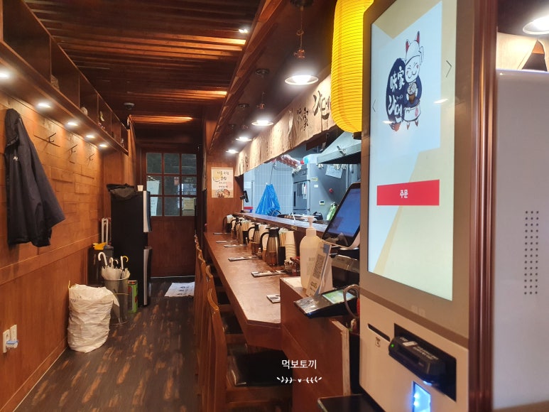 미가라멘배곧점 이미지