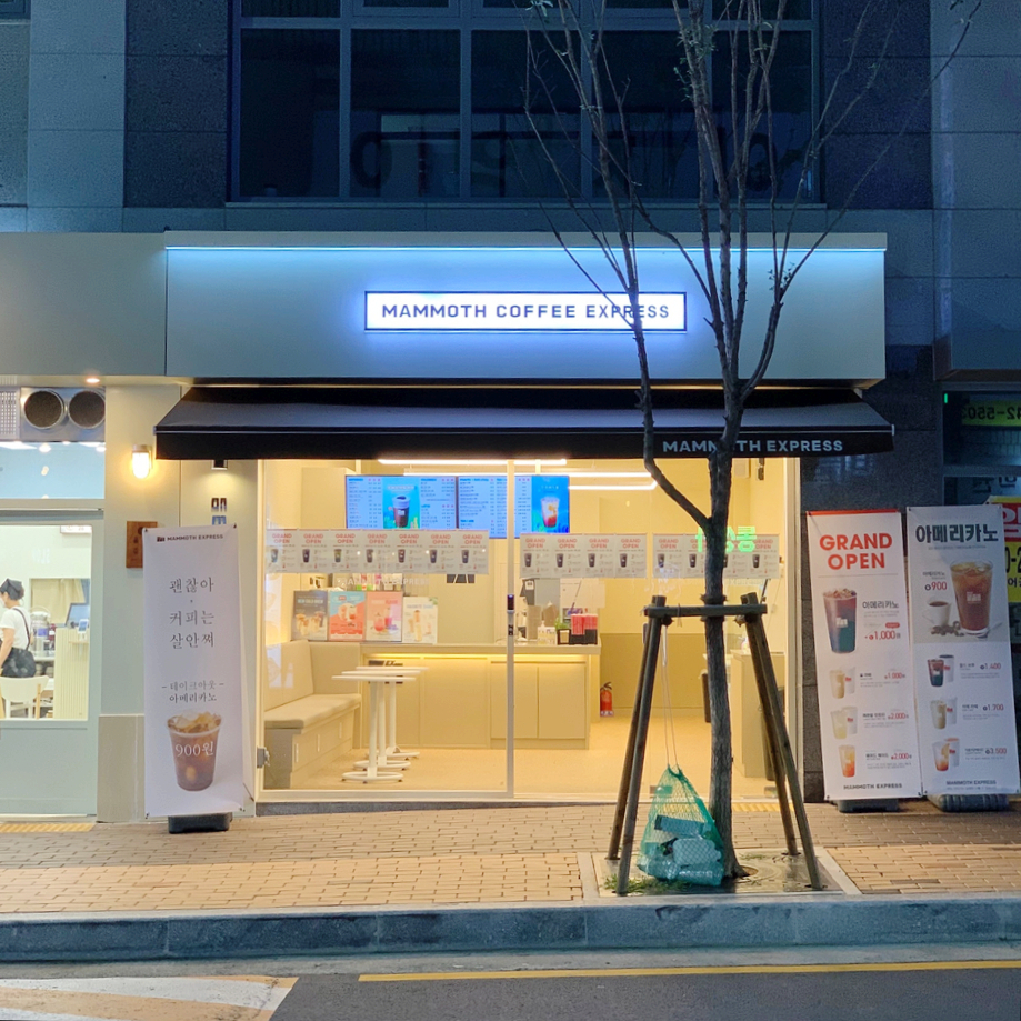 매머드익스프레스다산 이미지