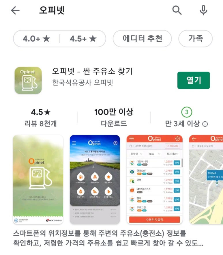 구동주유소 이미지