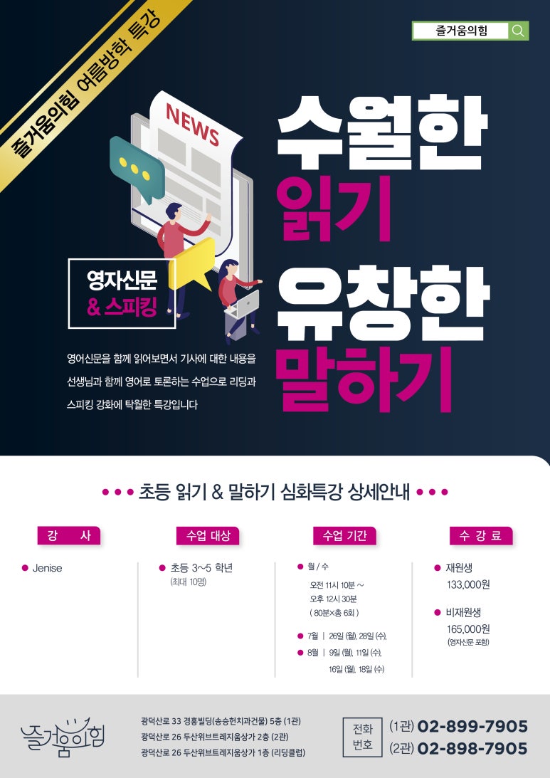 즐거움의힘 이미지