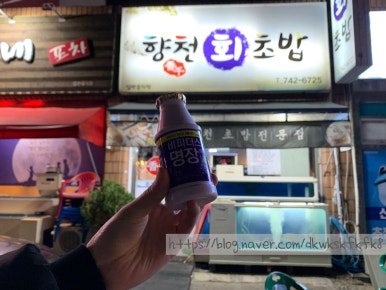 향천회초밥 이미지