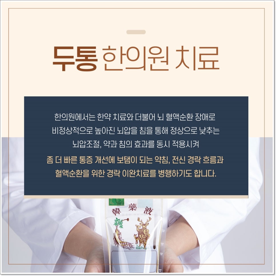 테라한의원 이미지