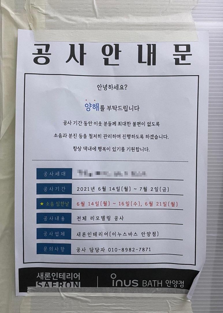 새론인테리어 이미지