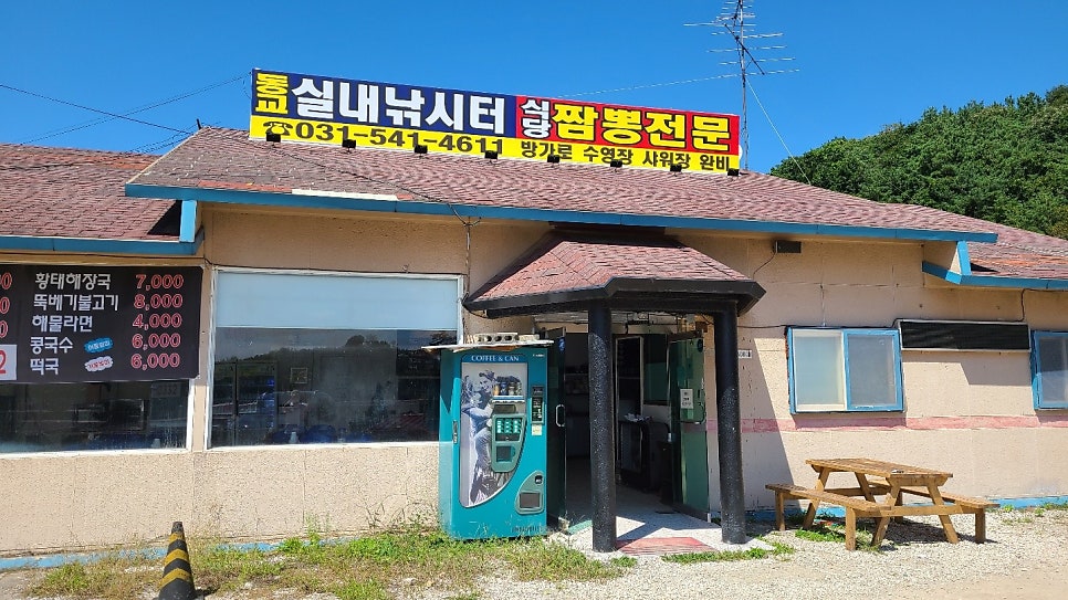 동교실내낚시터 이미지