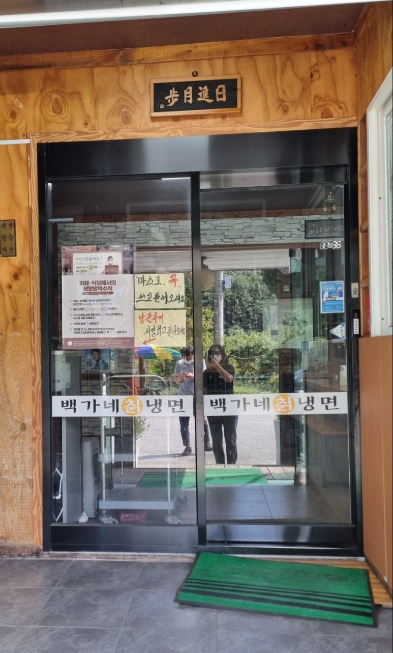 홍천칡냉면 이미지