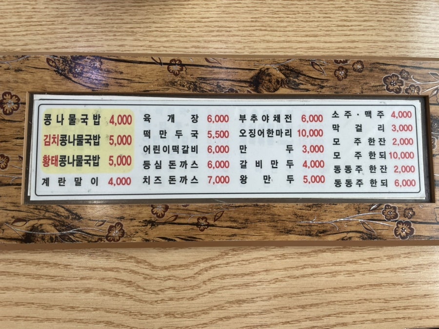 이삭토스트진해신항만점 이미지