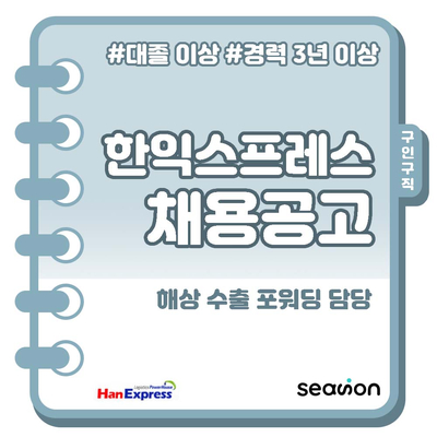 (주)한익스프레스 이미지