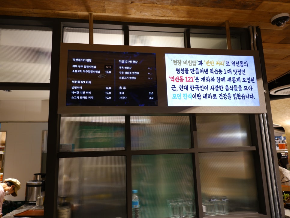 익선동121 타임빌라스점 이미지